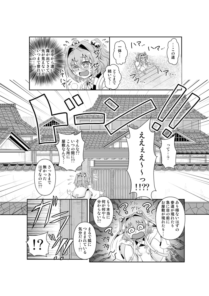 ✨『間の話』✨(スキマの話:jpeg) 約70p