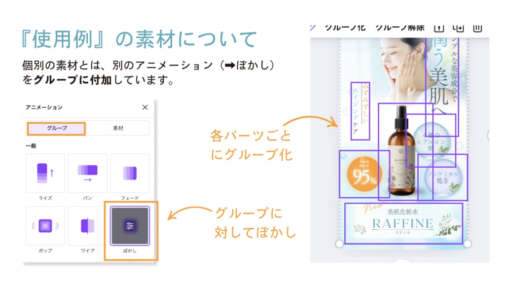Canva|動画広告用デザイン素材【潤い・美容系】