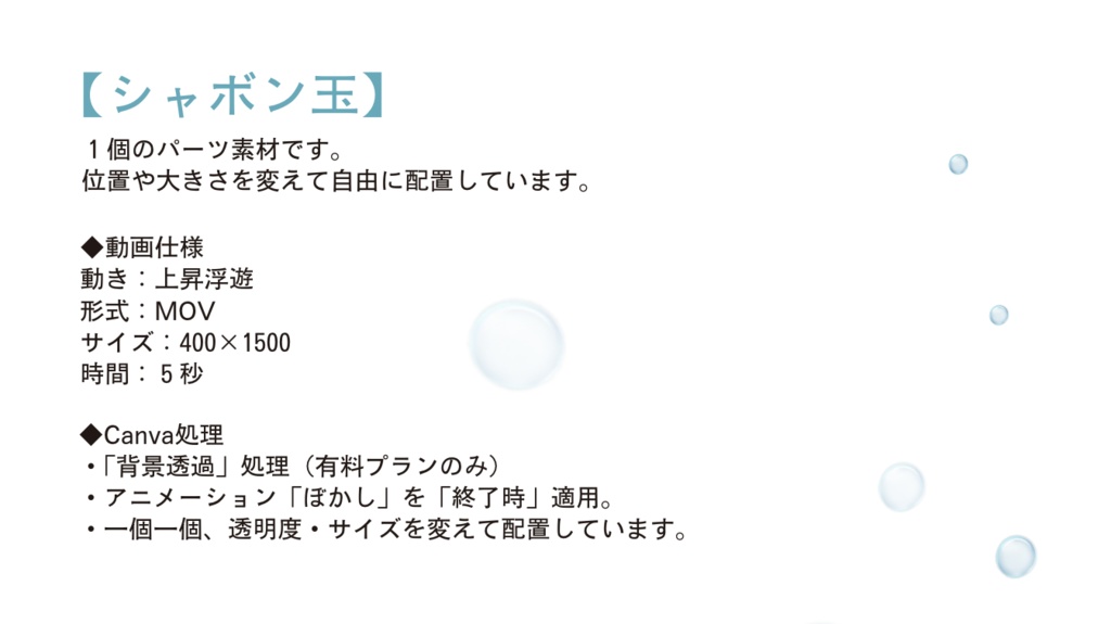 Canva|動画広告用デザイン素材【潤い・美容系】