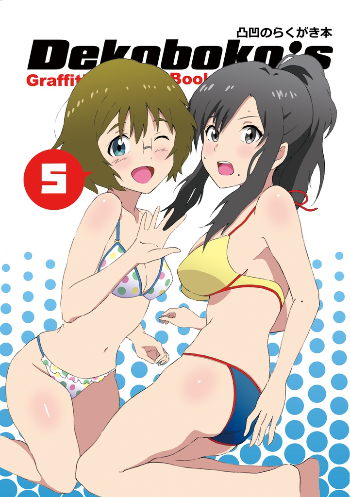 Dekoboko's Graffiti Book 5