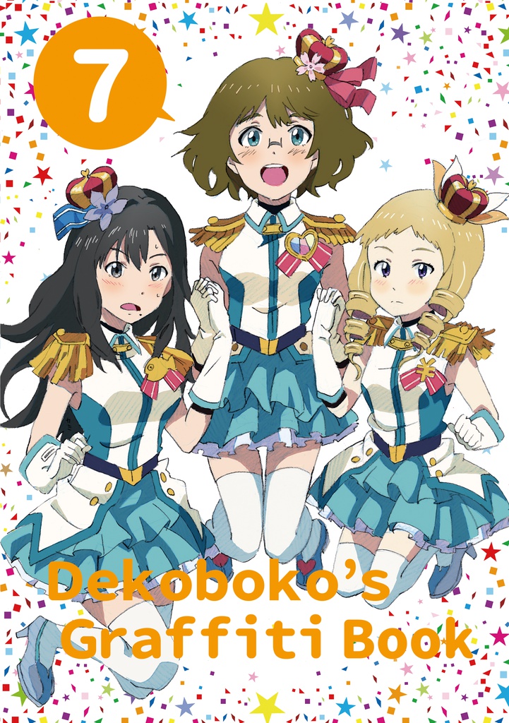 Dekoboko's Graffiti Book 7