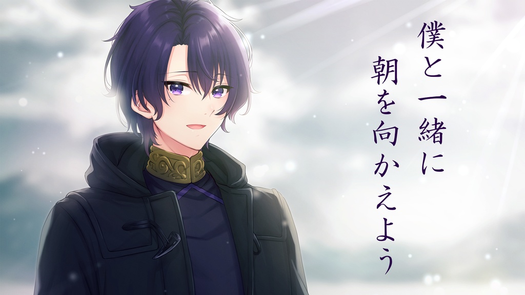 朝のひと時　ver1