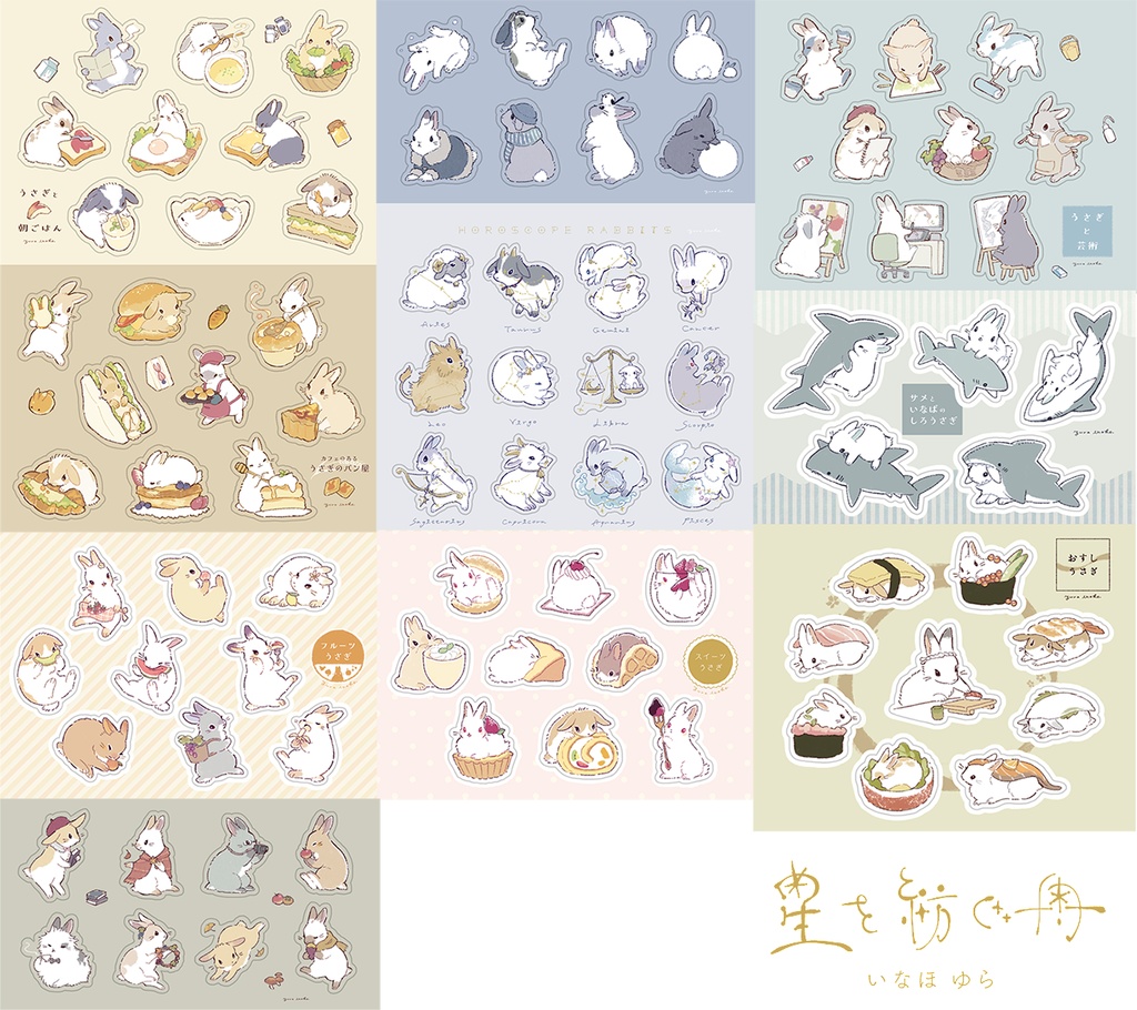 うさぎシール10枚セット　秋&冬ver.