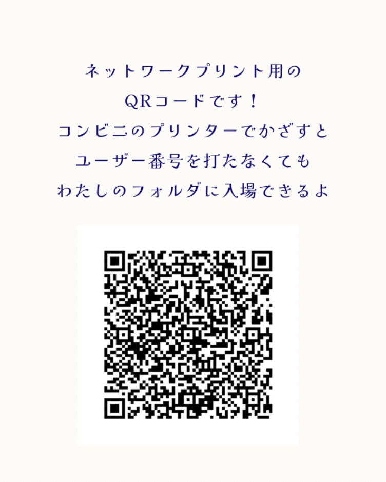 推し動物フリーペーパー