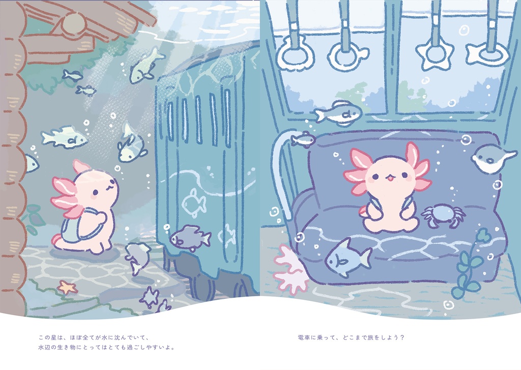 うさるぱイラストまとめ本