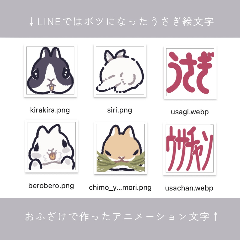 【お試し版あるよ】うさぎDiscord絵文字40種