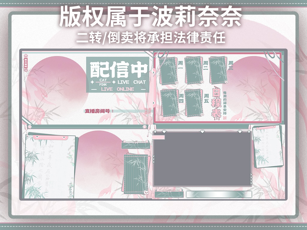 【Vtuber/配信背景】中華娘・配信素材/ゲーム/チャット/カバー枚
