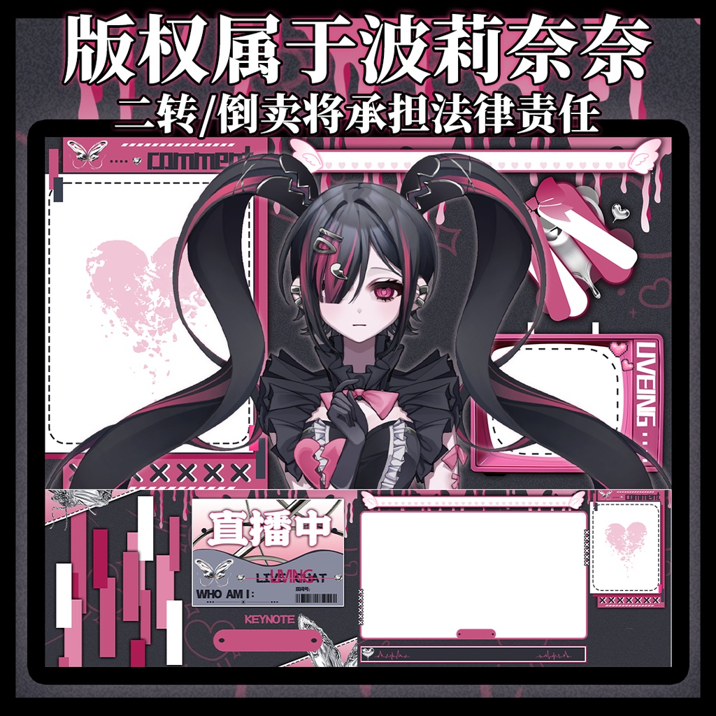 【Vtuber/配信背景】地雷系女子・碎心・配信素材/ゲーム/チャット/カバー枚