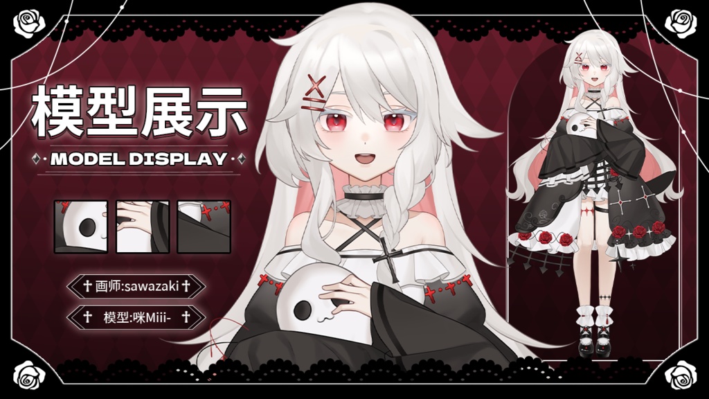 【live2dモデル】少女の小幽霊・量販モデル