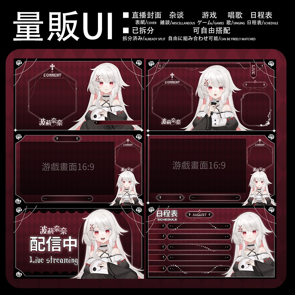 【Vtuber/配信背景】少女の小幽霊・配信素材/ゲーム/チャット/カバー枚/スケジュール