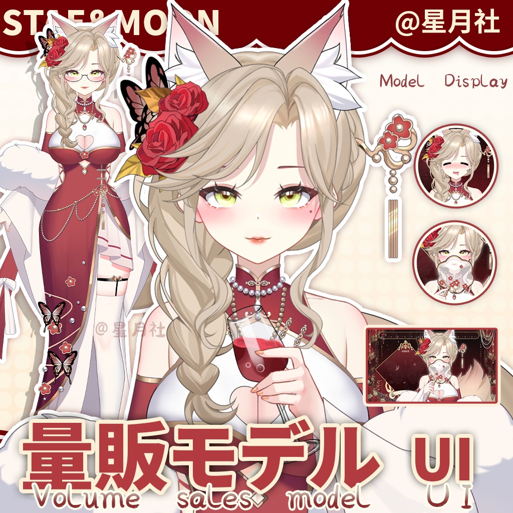 【Live2D量販モデル】狐姉 - お姉系キャラ｜複数形態＆表情変化｜VB対応