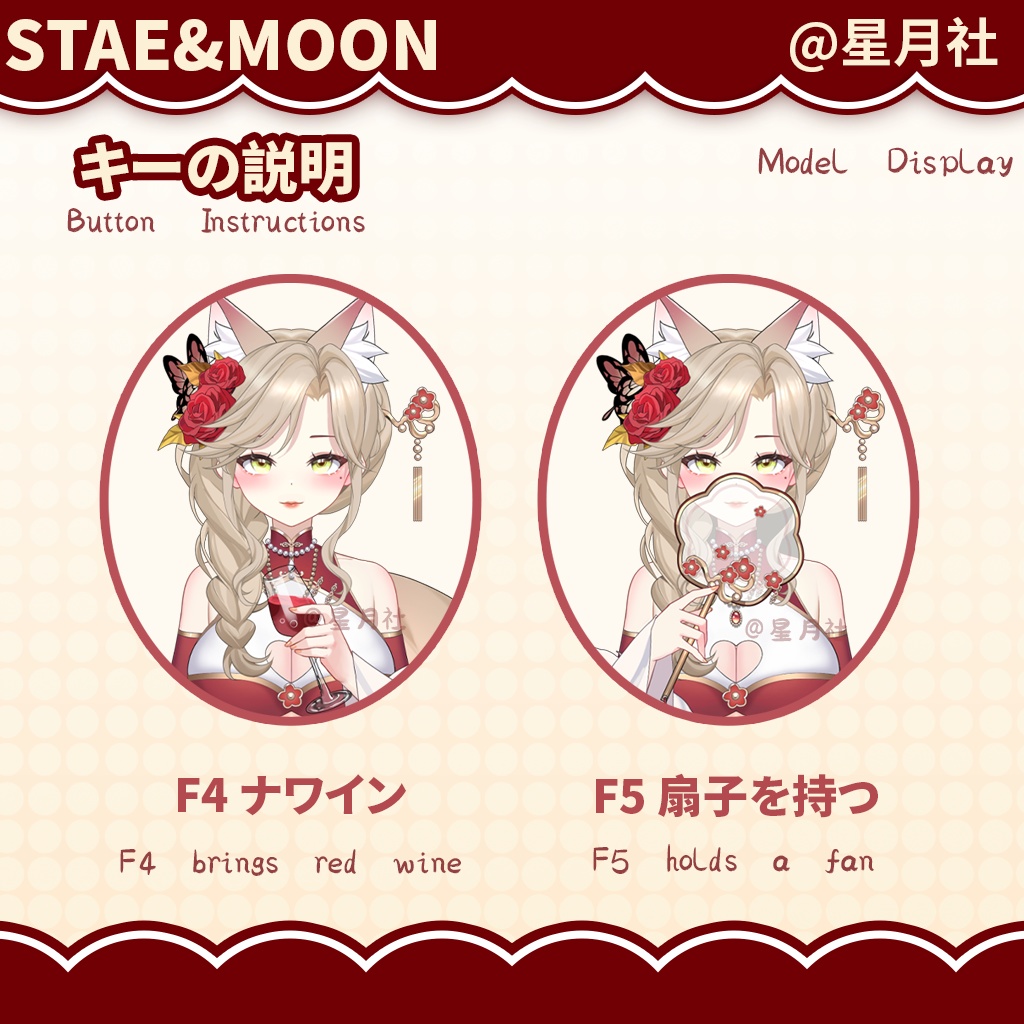 【Live2D量販モデル】狐姉 - お姉系キャラ|複数形態&表情変化|VB対応