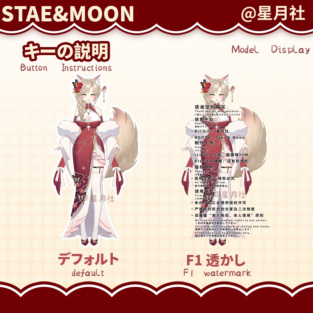 【Live2D量販モデル】狐姉 - お姉系キャラ|複数形態&表情変化|VB対応