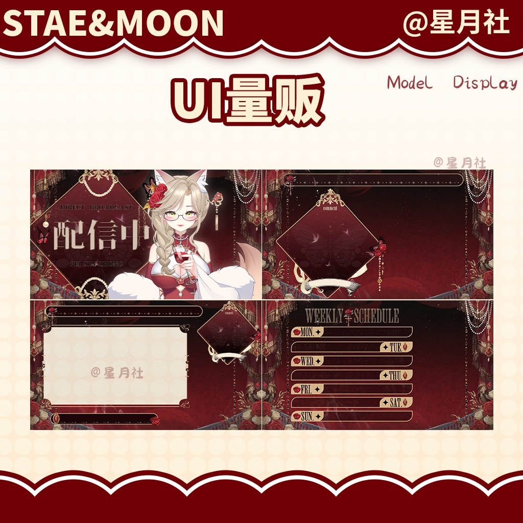 【Vtuber向け】狐姉 -雑談/ゲーム用背景・配信用OP・週間配信表セット