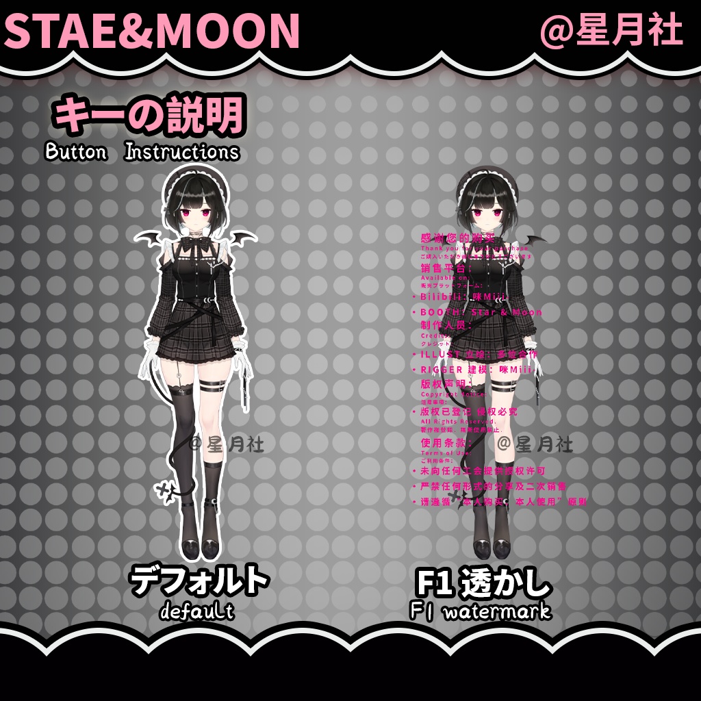 【Live2D量販モデル】黒苺少女 - 彼女感たっぷり|複数形態&表情変化|VB対応