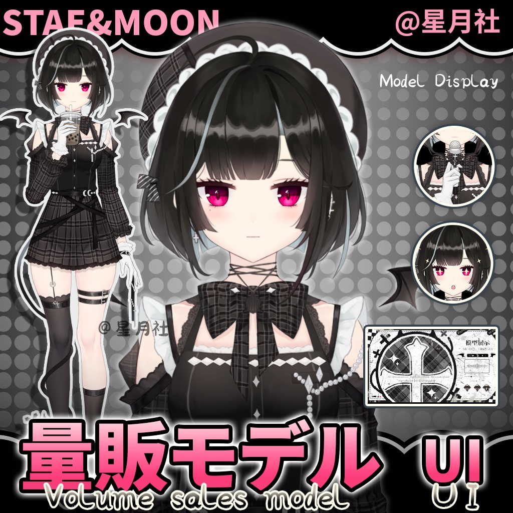 【Live2D量販モデル】黒苺少女 - 彼女感たっぷり｜複数形態＆表情変化｜VB対応