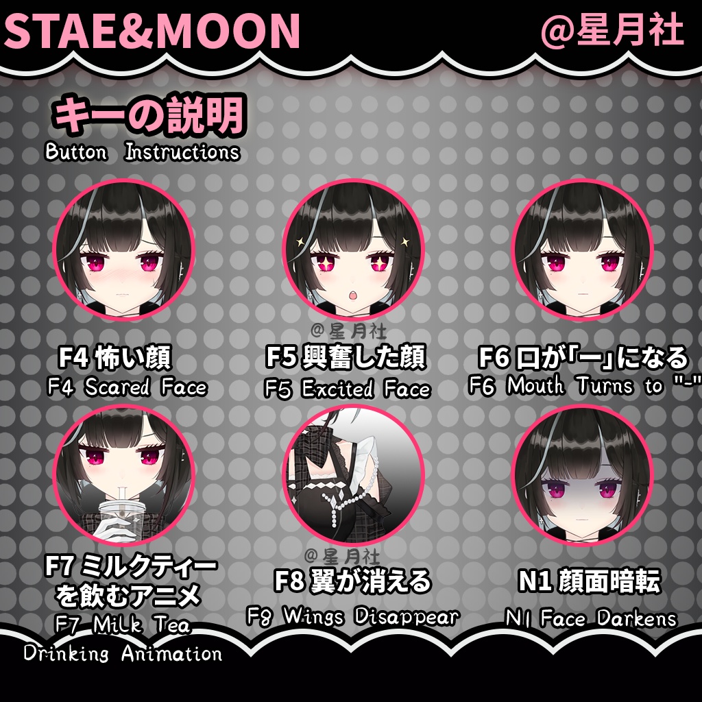 【Live2D量販モデル】黒苺少女 - 彼女感たっぷり|複数形態&表情変化|VB対応