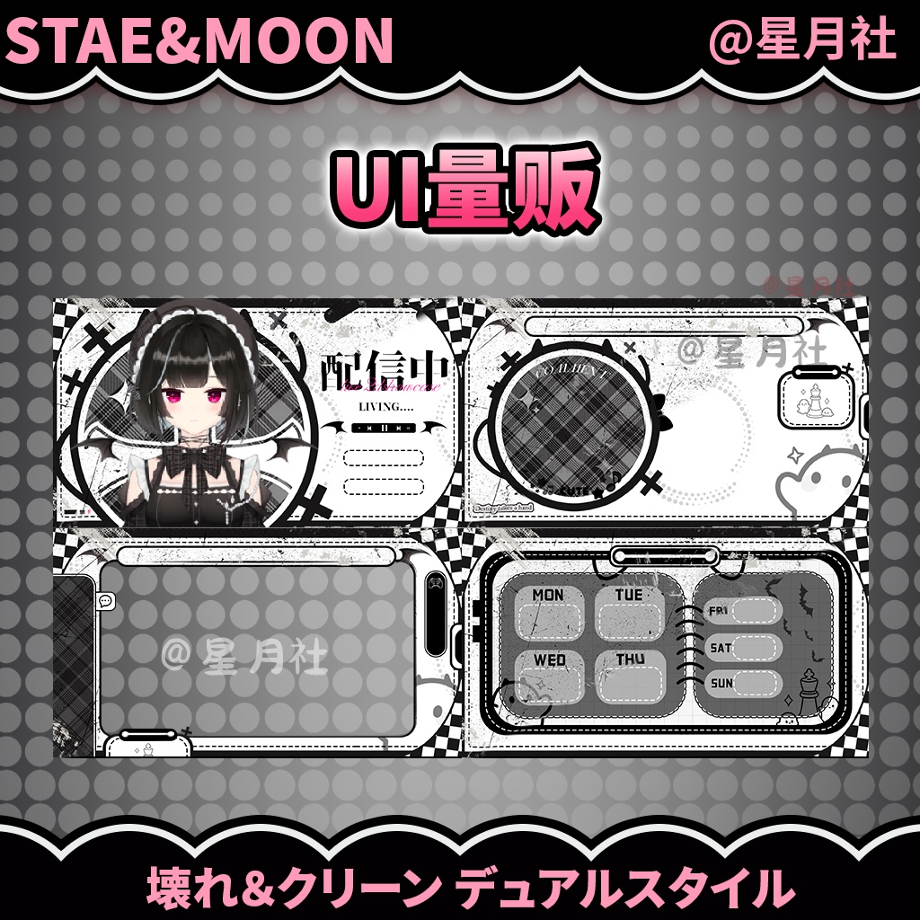 【Vtuber向け】黒苺少女 -雑談/ゲーム用背景・配信用OP・週間配信表セット