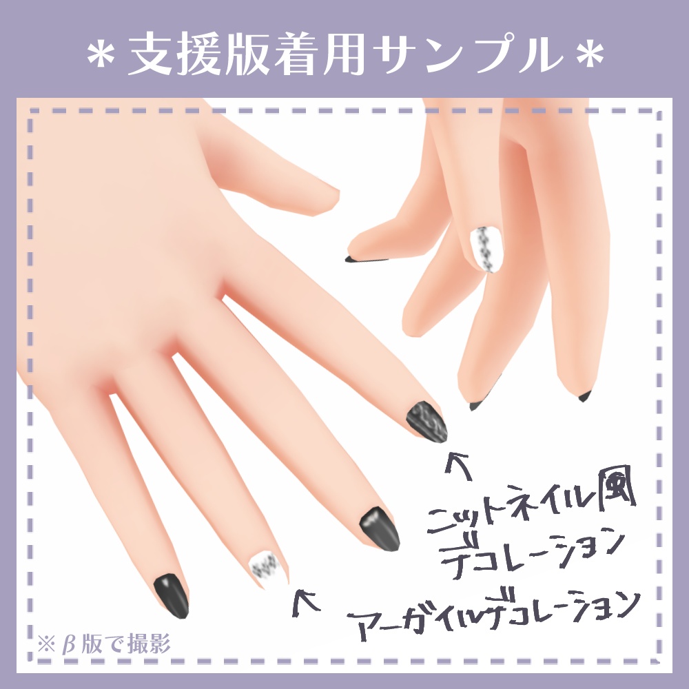 【無料あり】ウィンターネイル【VRoid用テクスチャ】