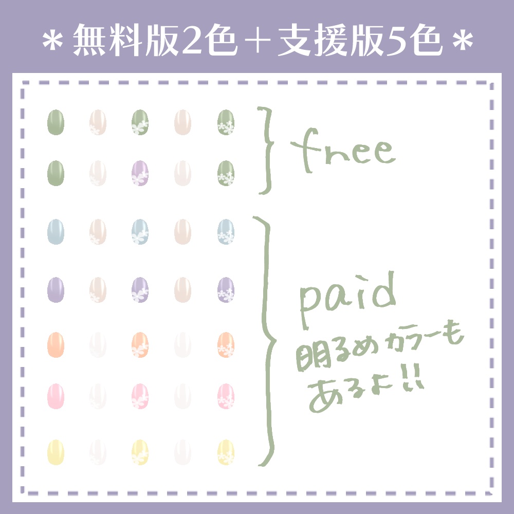 【無料あり】ルリマツリのミルキーネイル【VRoid用テクスチャ】