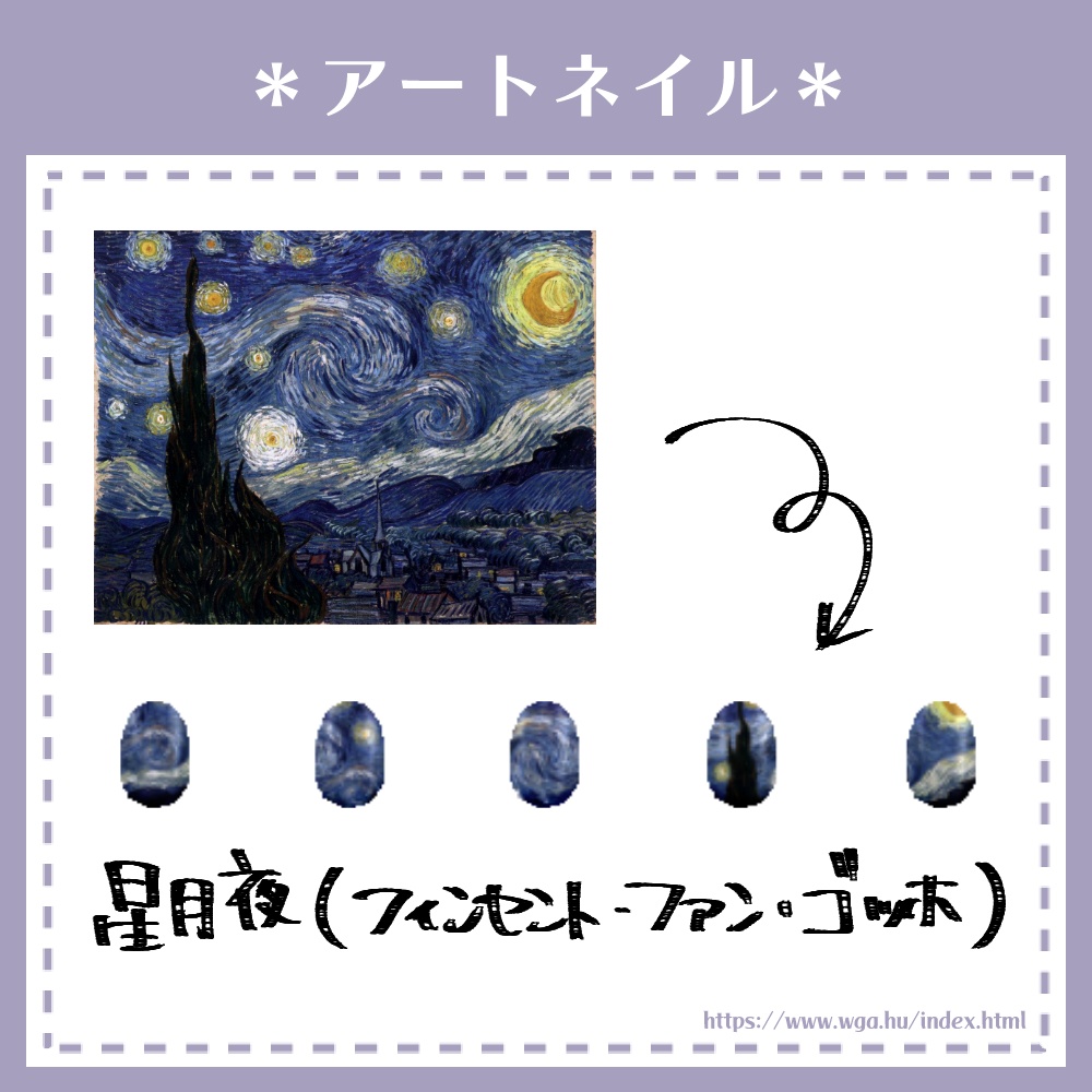 【無料】アートネイル【VRoid用テクスチャ】