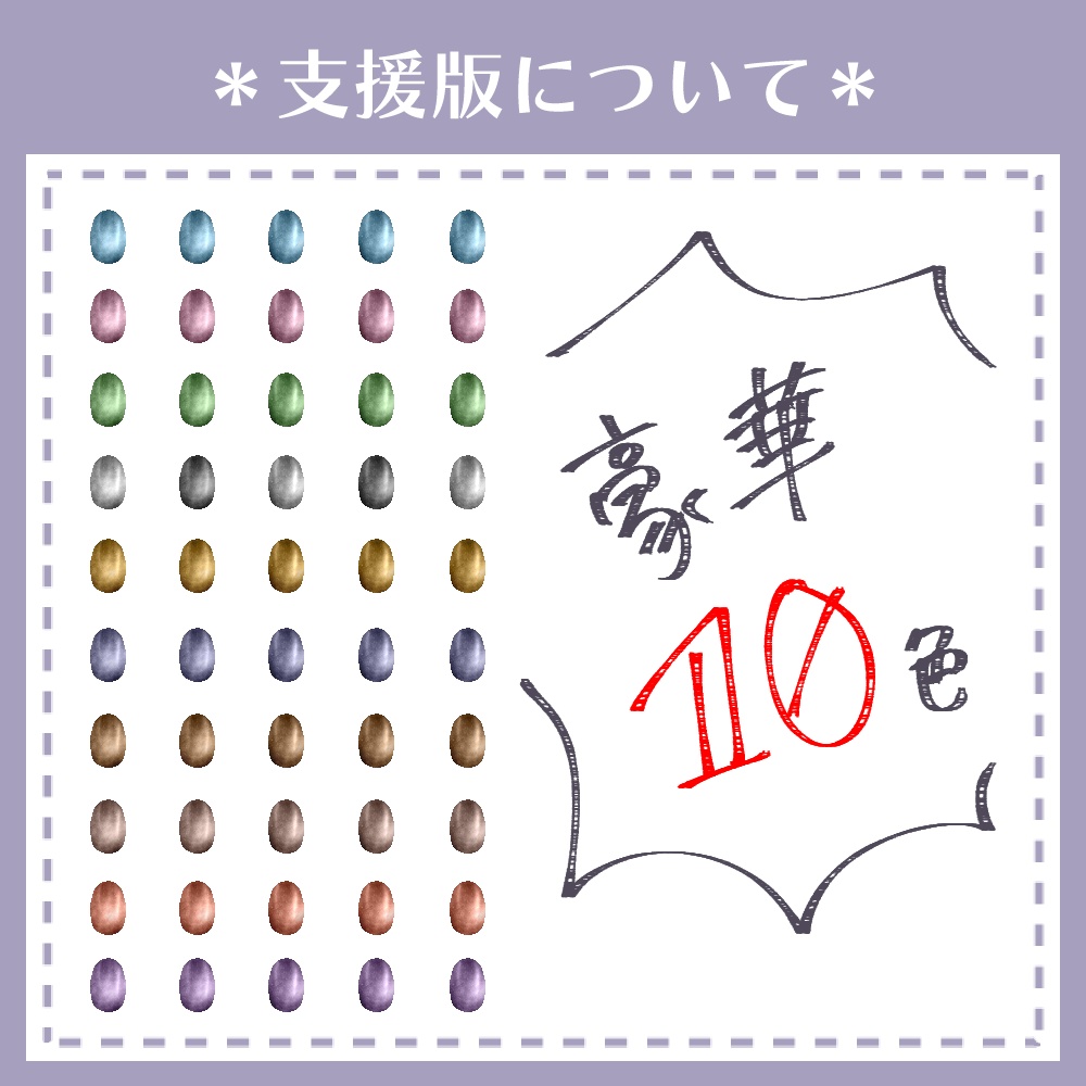 【無料あり】マグネットネイル【VRoid用テクスチャ】