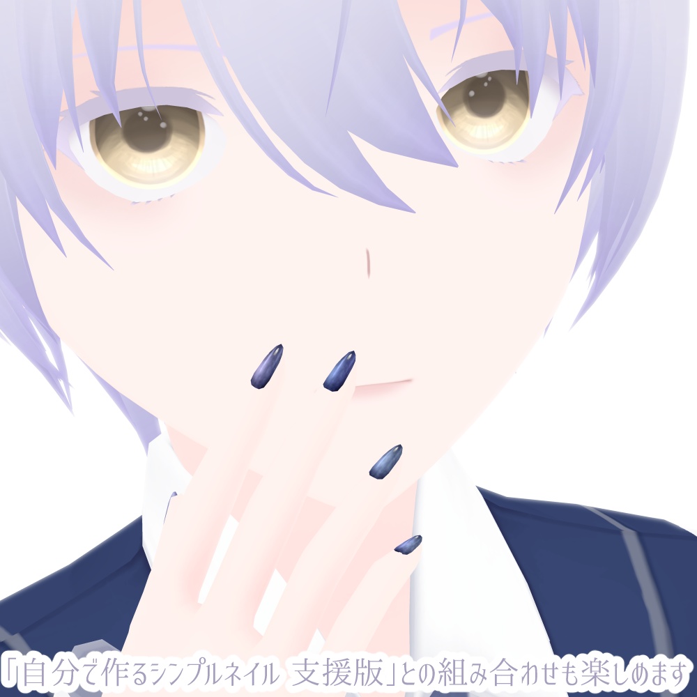 【無料あり】マグネットネイル【VRoid用テクスチャ】