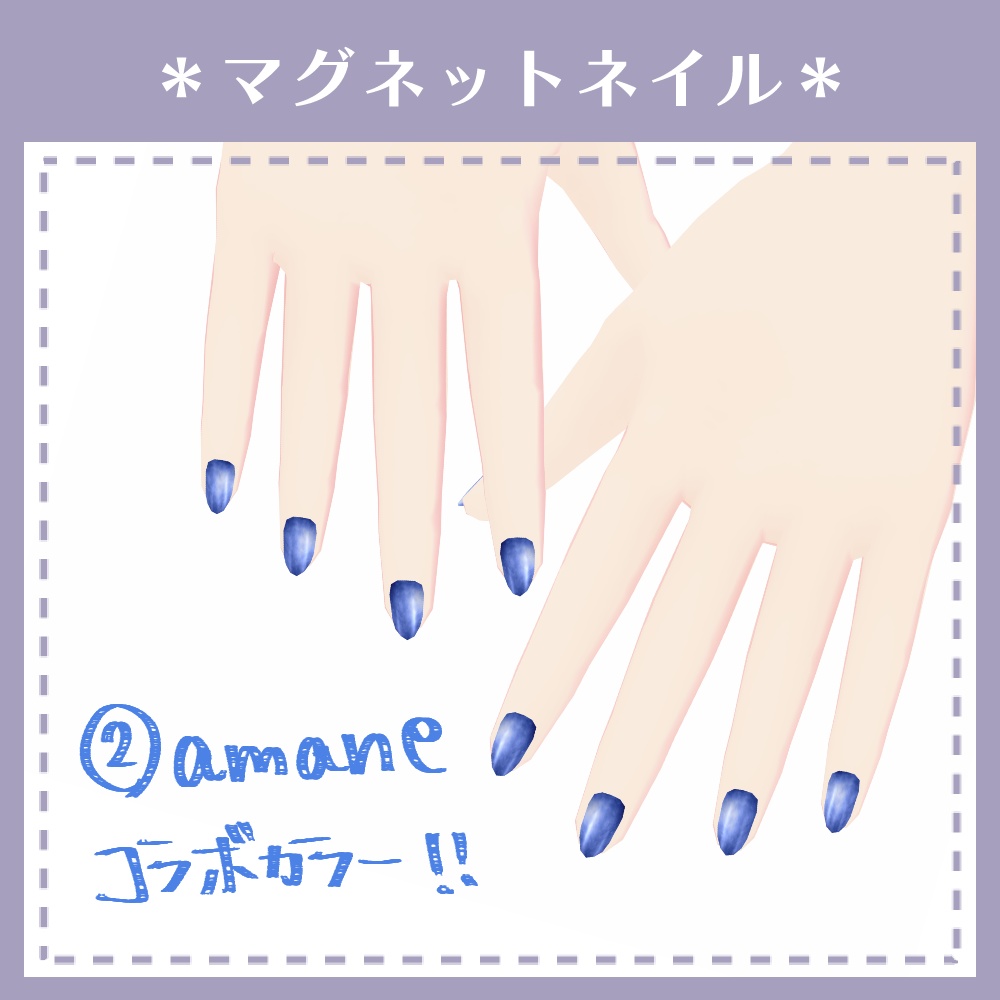 【無料あり】マグネットネイル【VRoid用テクスチャ】