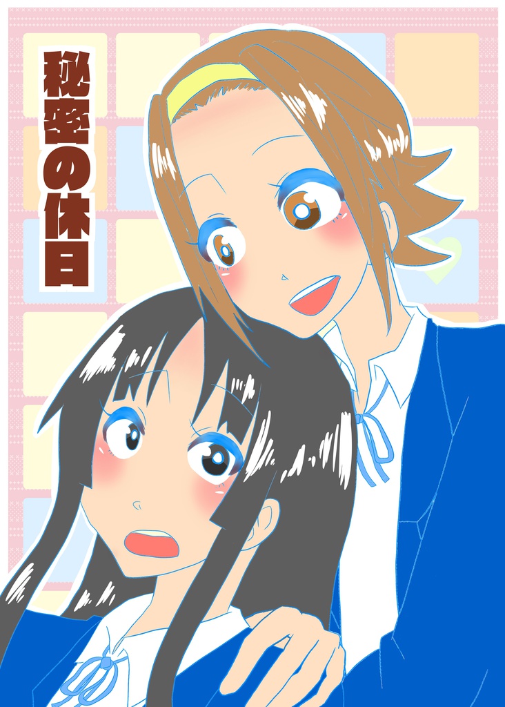 秘密の休日(けいおん！律澪本)