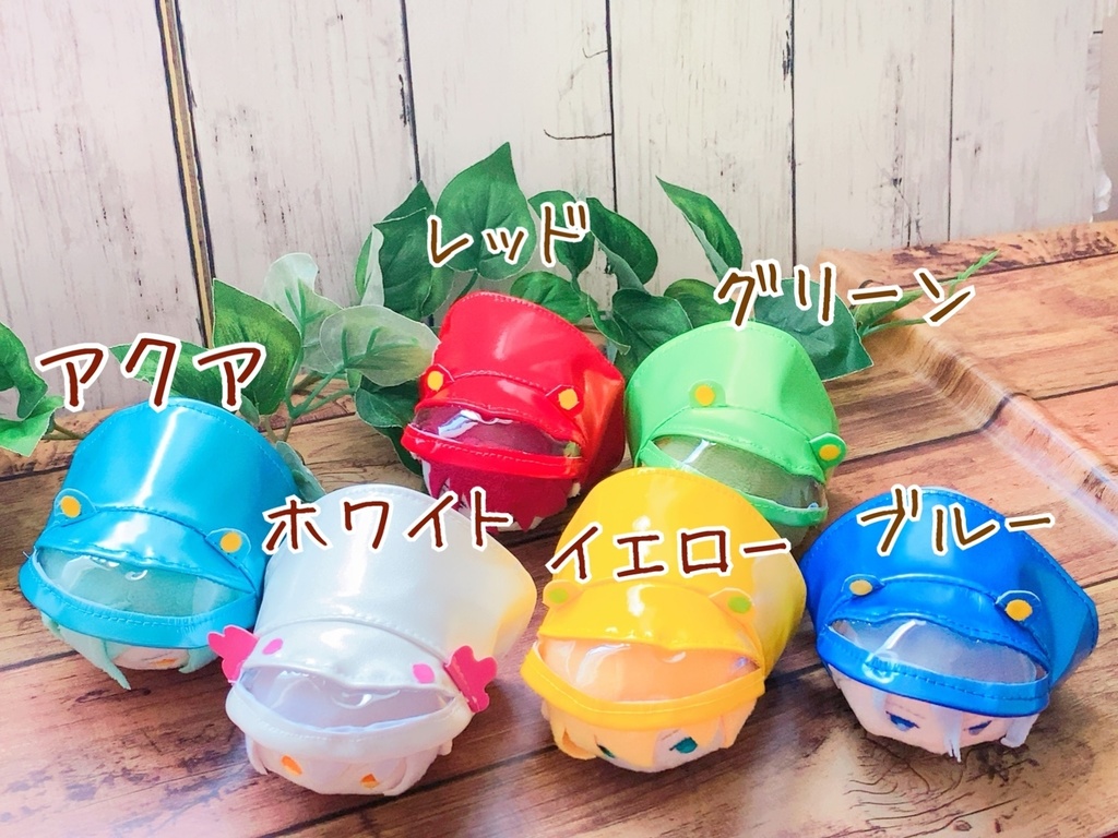 カエルチャンレインポンチョ(&こっそりウーパールーパー)