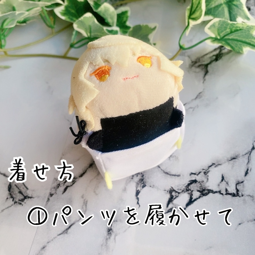 白つなぎ風セットアップ