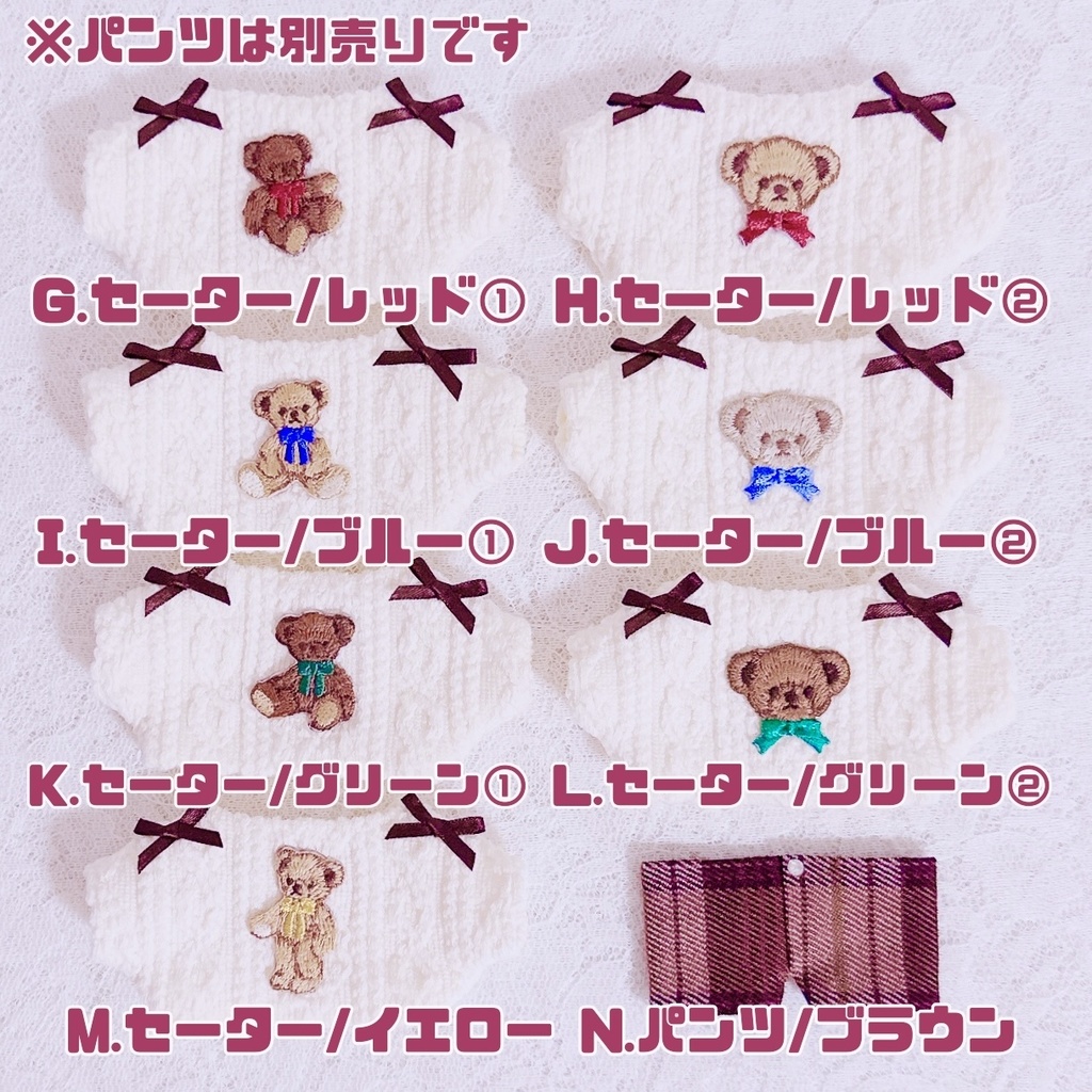 Xmas Bell┊くまさんセーター