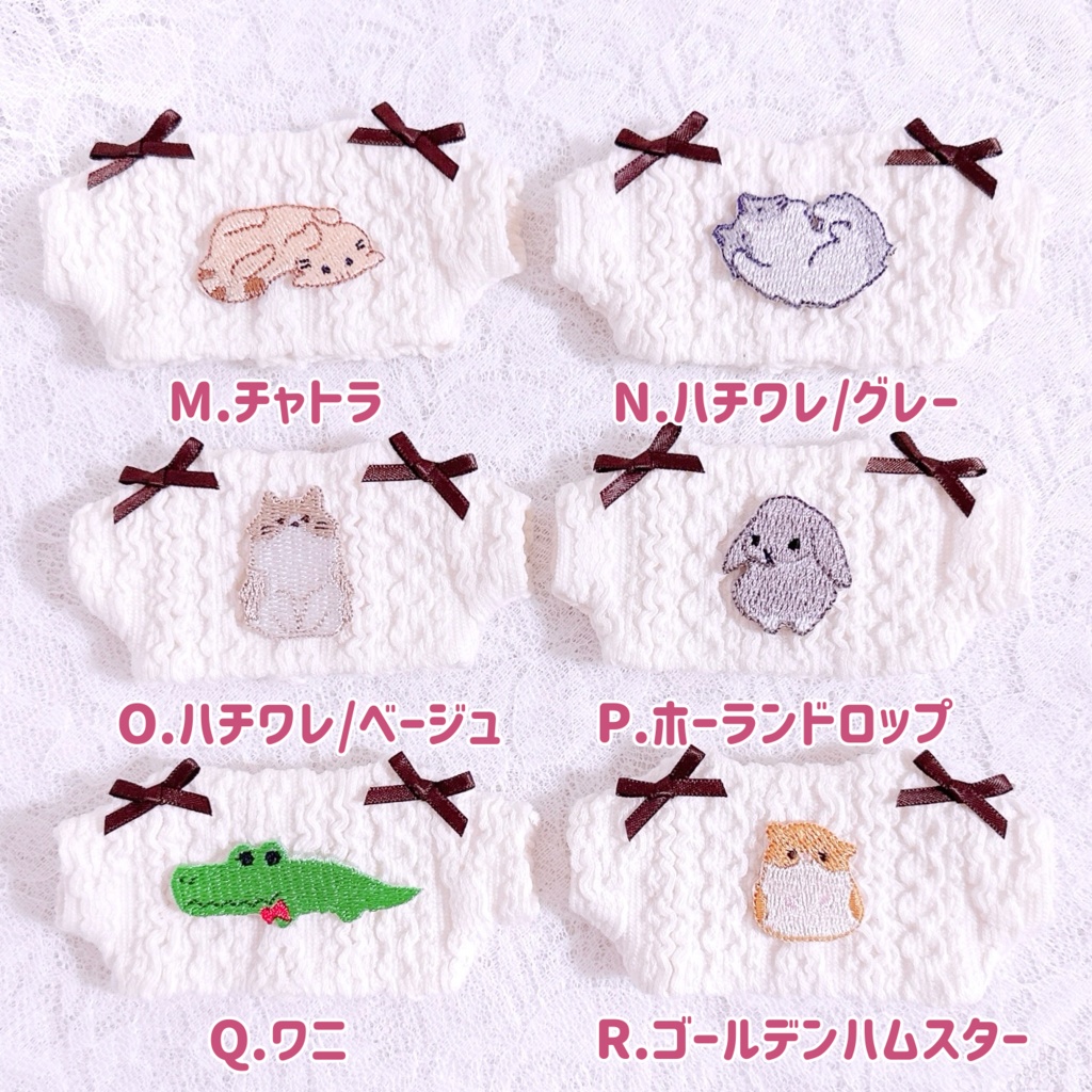 あにまるセーター