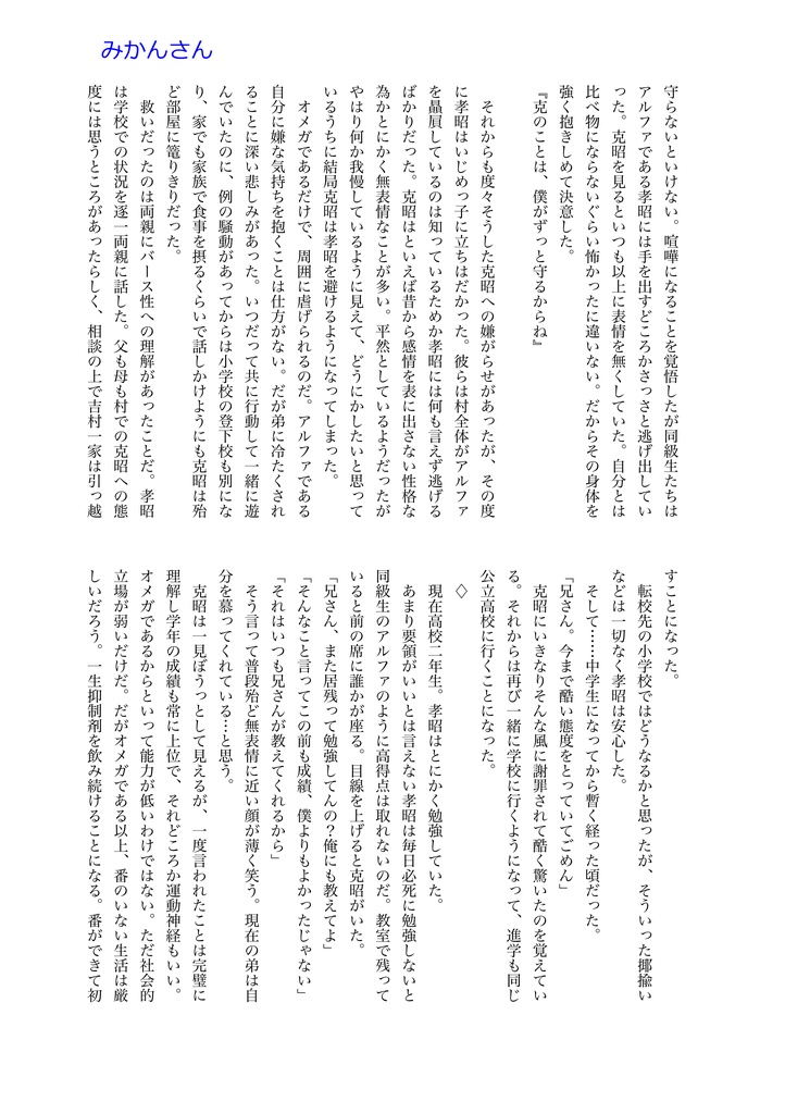 ふたごアソート