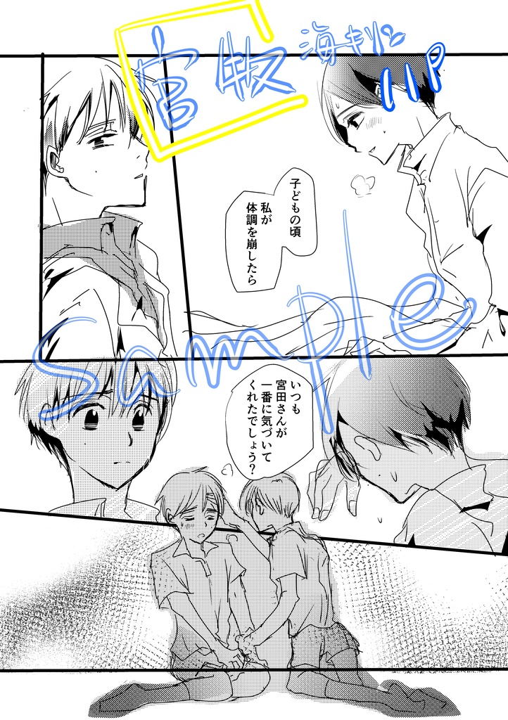 ふたごアソート