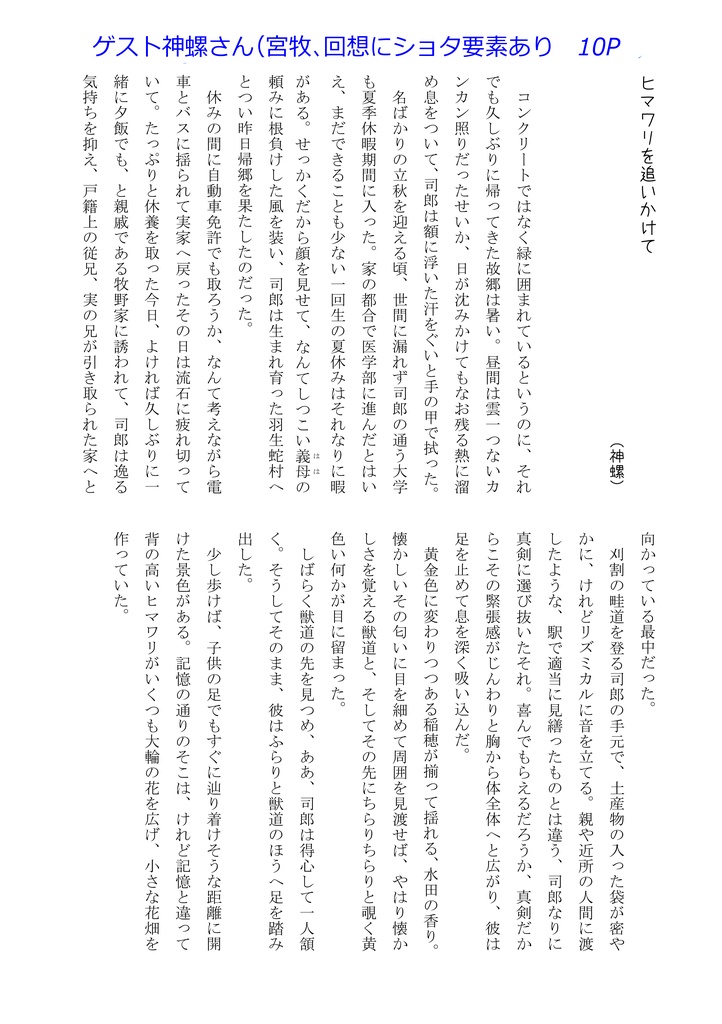 ふたごアソート