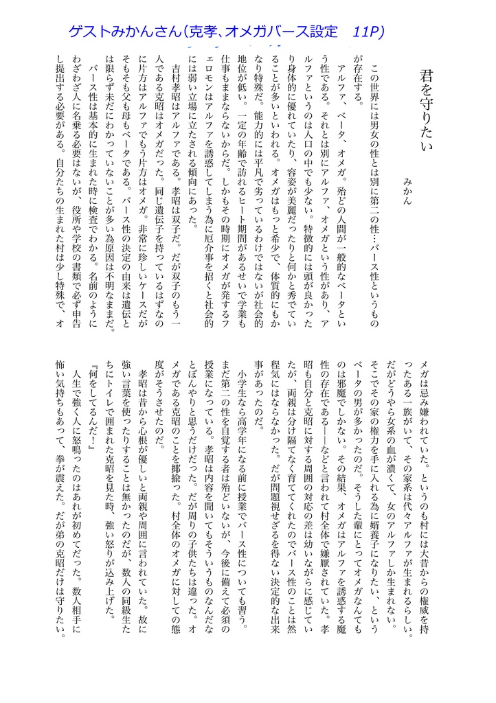 ふたごアソート