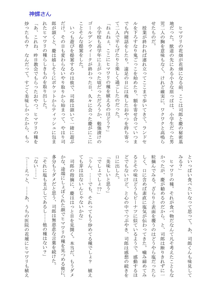 ふたごアソート