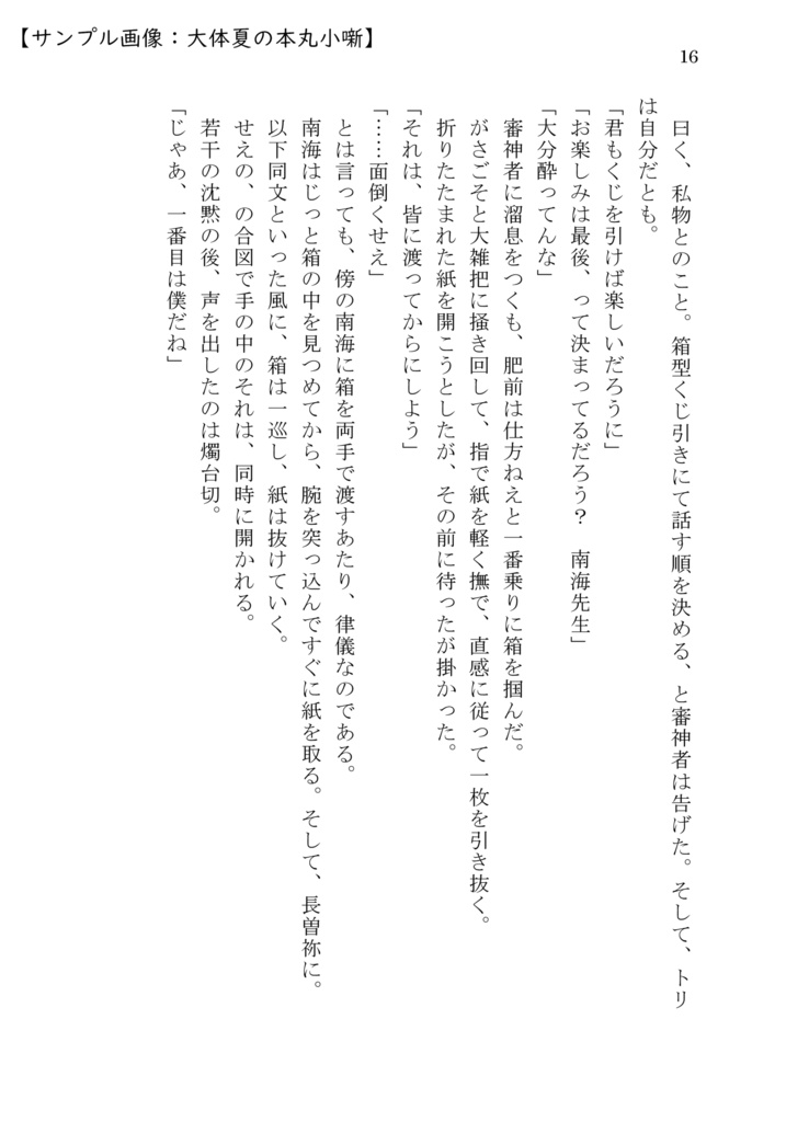 大凡再録集弐