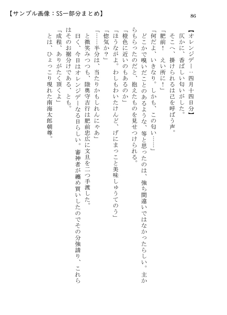 大凡再録集弐