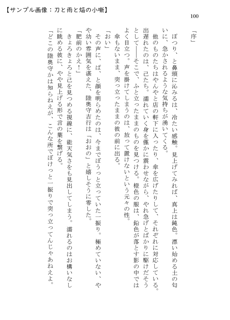 大凡再録集弐