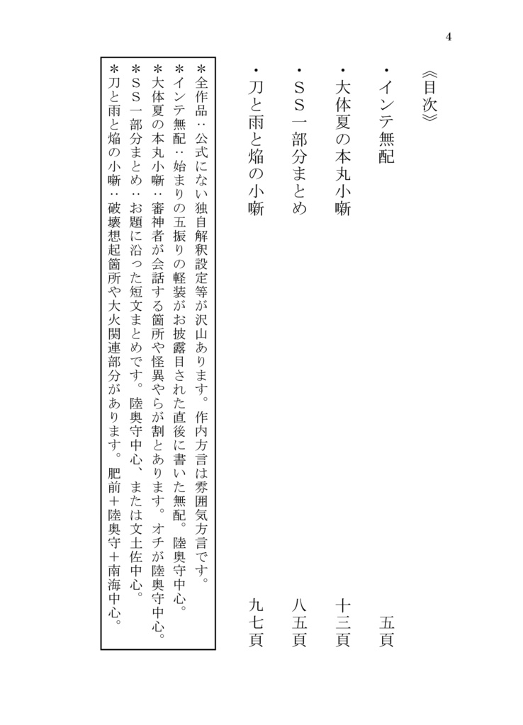 大凡再録集弐
