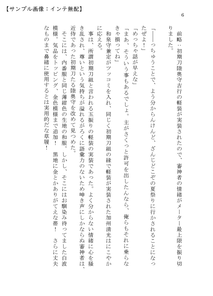 大凡再録集弐