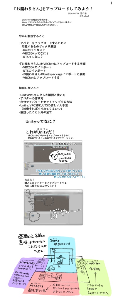 『お魔わりさん』 VRChatアバター想定セットアップ済み3Dモデル