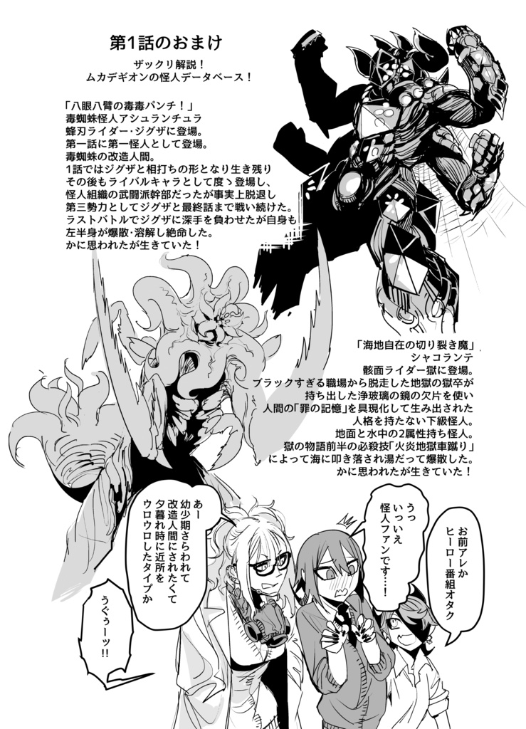 変身解除(電子再録版)
