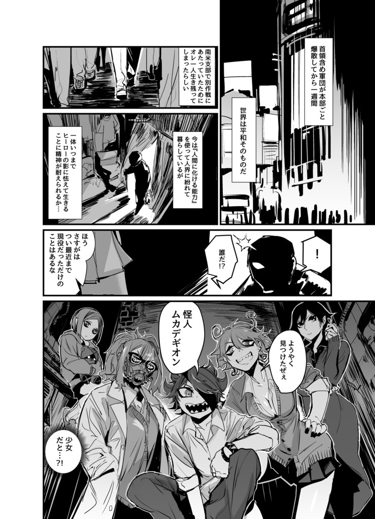 変身解除(電子再録版)