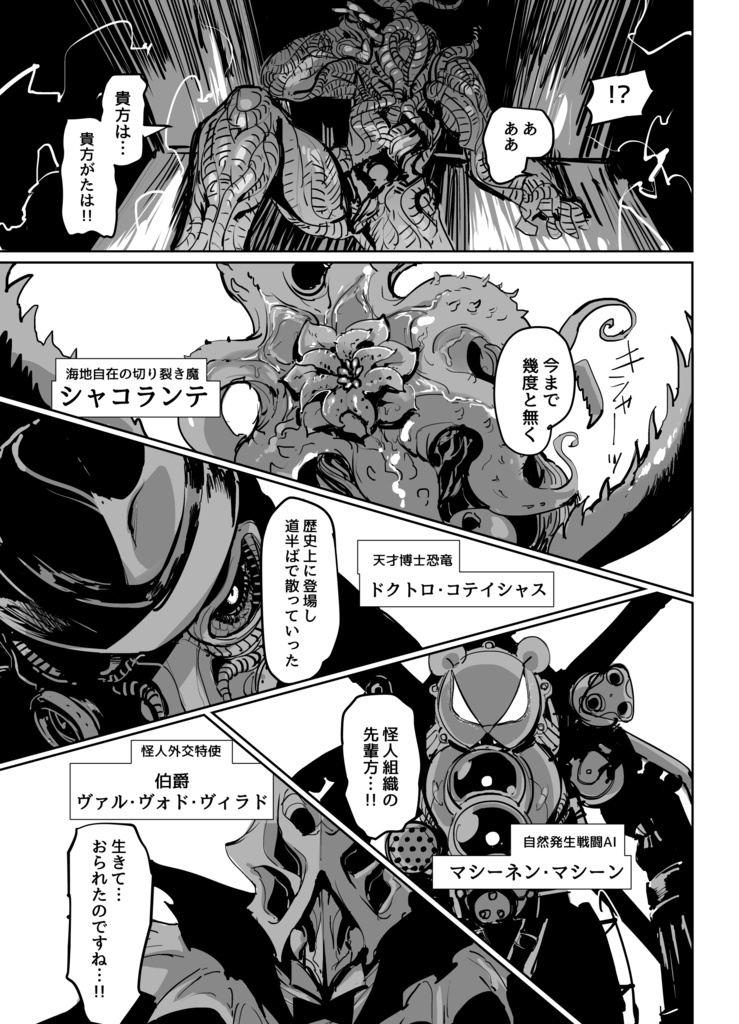 変身解除(電子再録版)