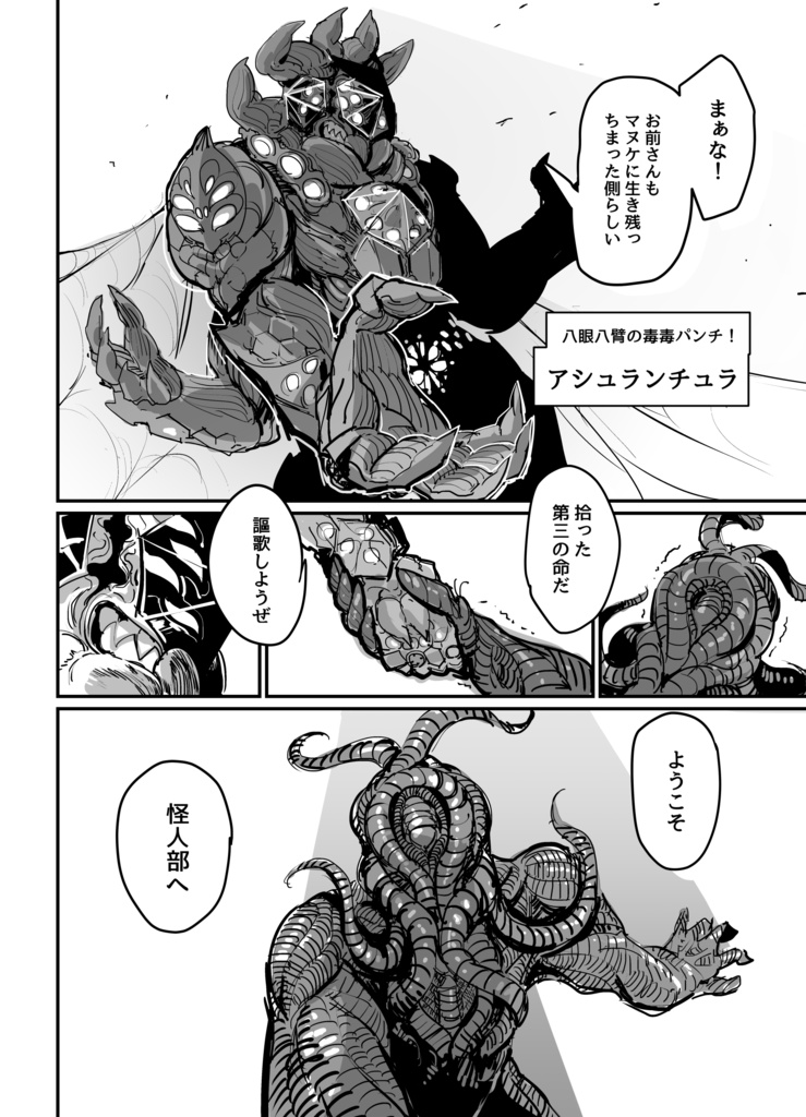 変身解除(電子再録版)