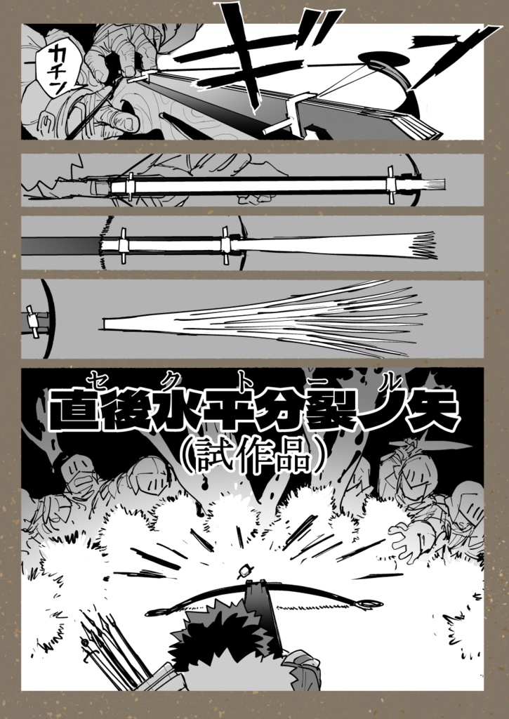 斧振りエルフと弓引きドワーフ 小篇集1