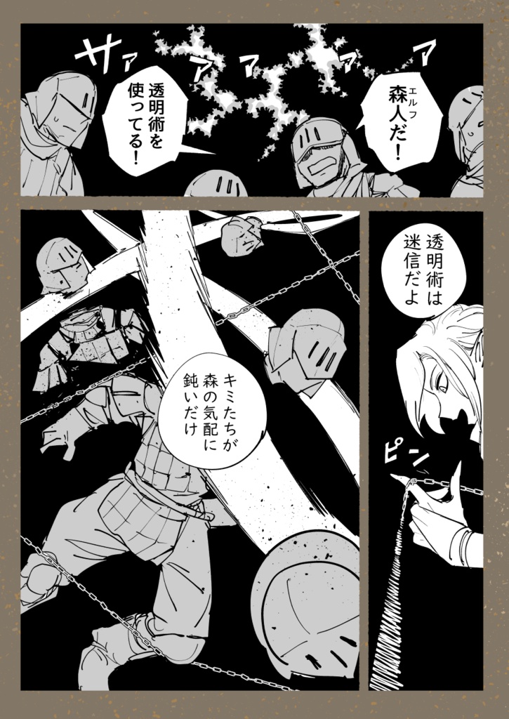 斧振りエルフと弓引きドワーフ 小篇集1